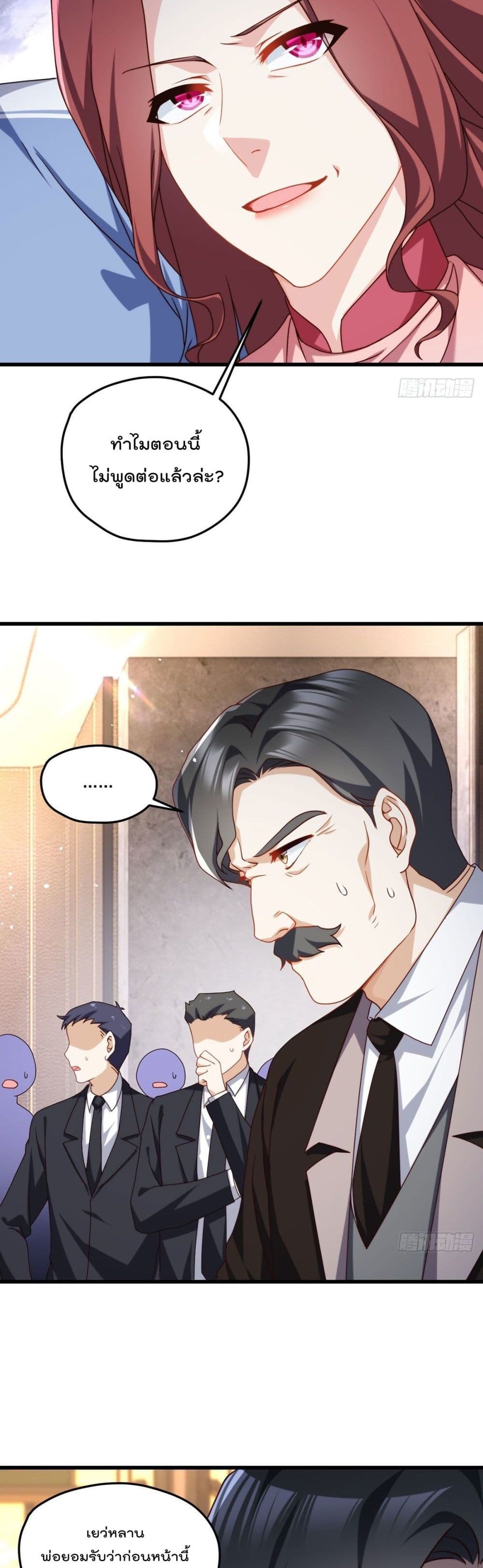 The Immortal Emperor Luo Wuji Has Returned ตอนที่136 (3)